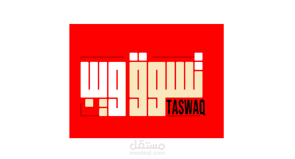 غلاف taswaqweb