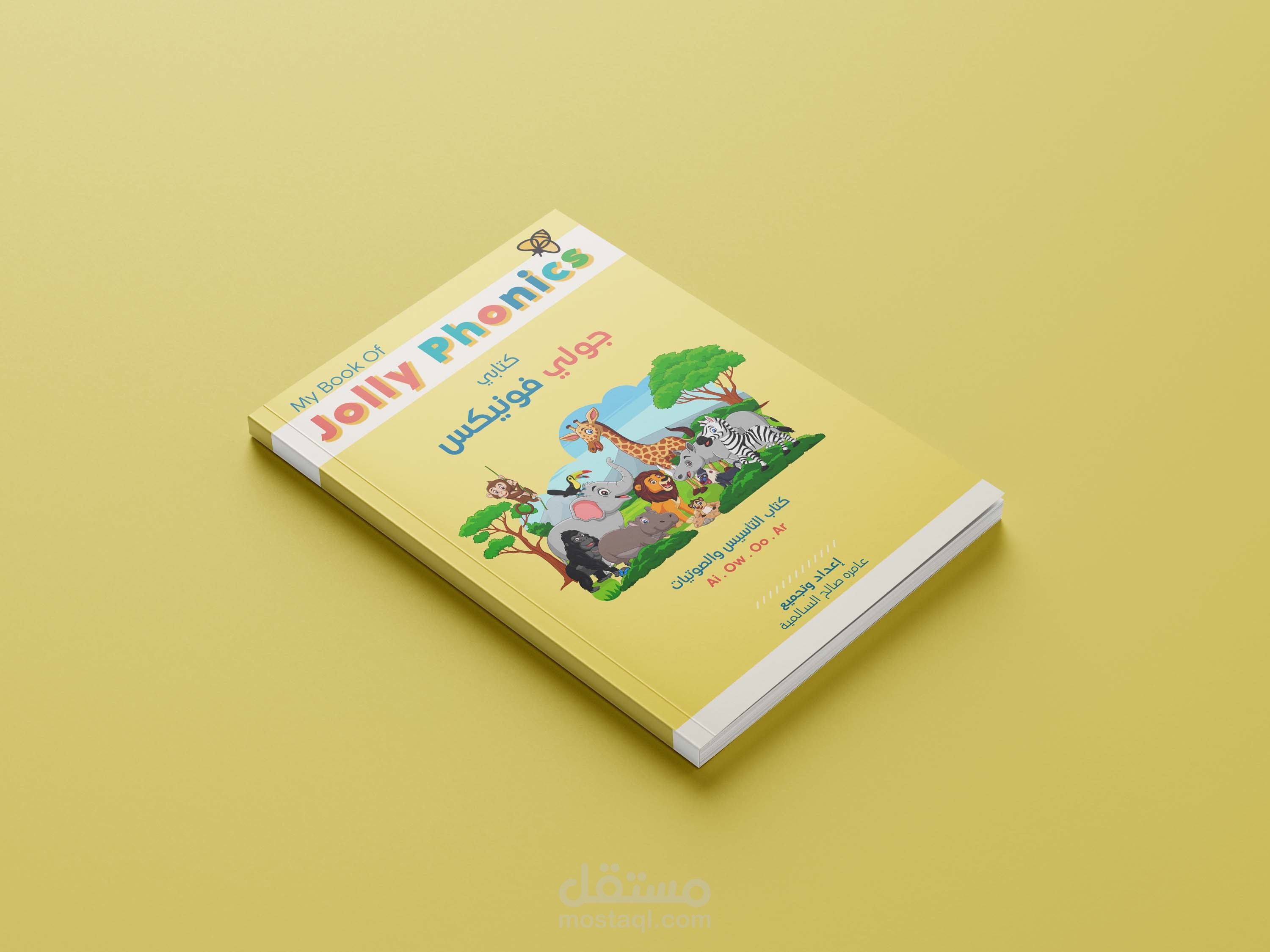 تصميم كتاب للأطفال Jolly Phonics