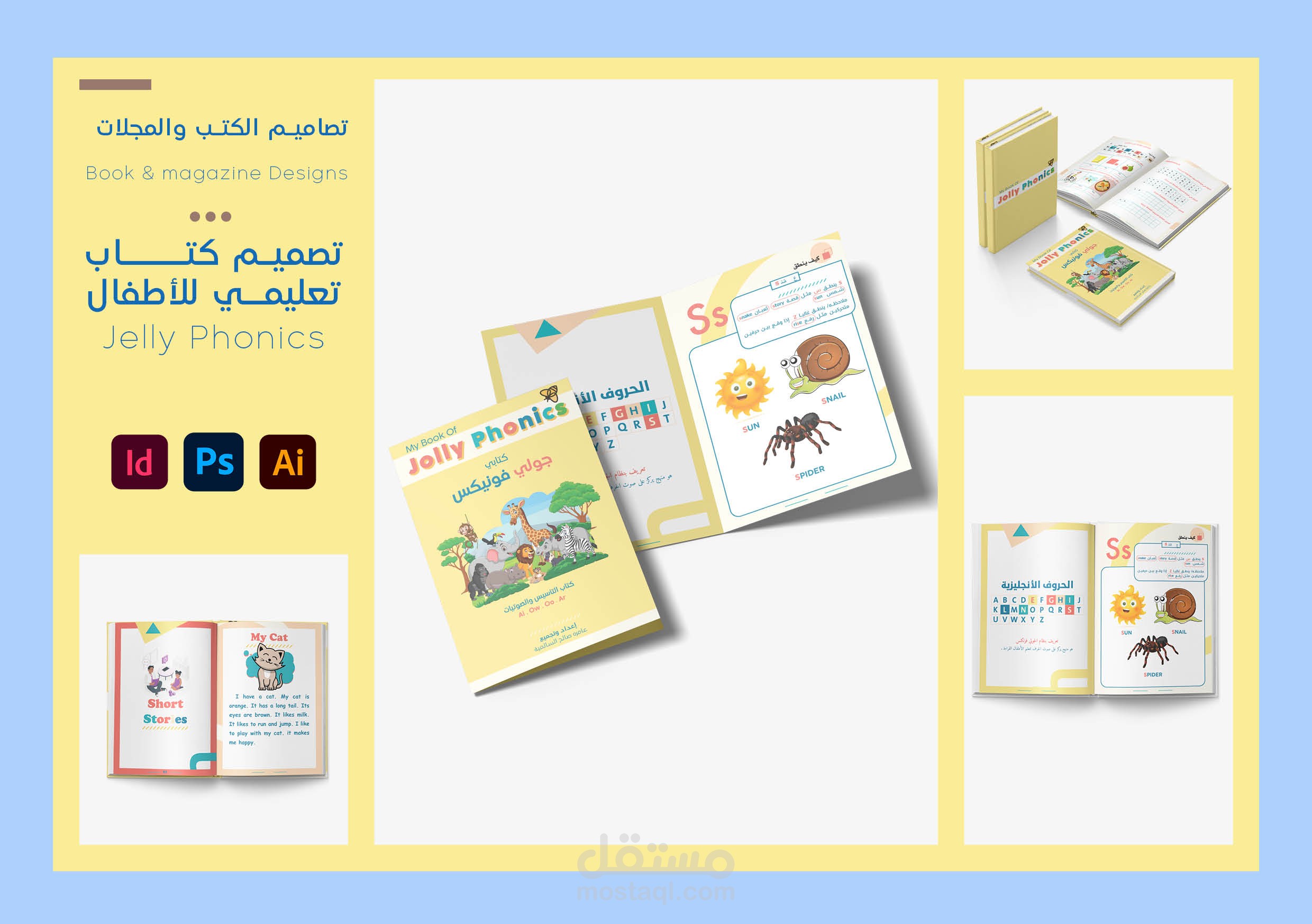 تصميم كتاب جولي فوليكس