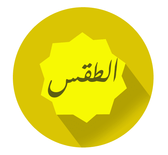 (ICON) أيقونات للبرامج والتطبيقات