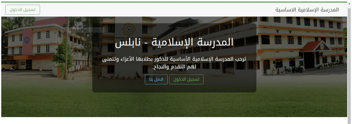 School Management System Website