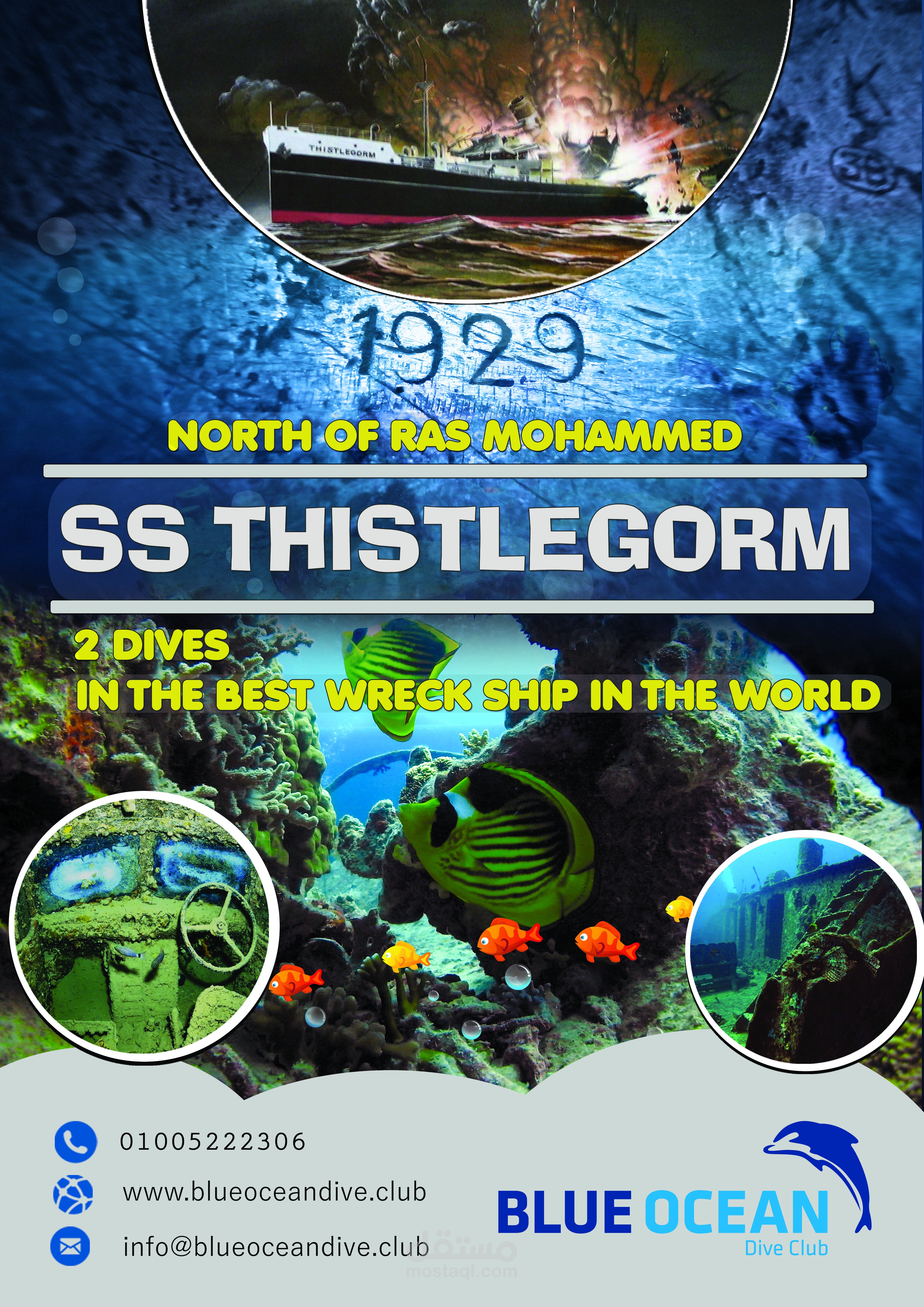 بوستر عن ss thistlegorm ، بمقاس A3