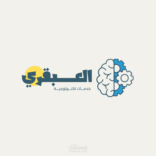 شعار العبقري
