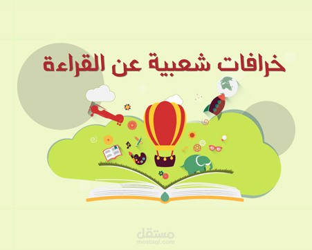 تلخيص كتاب انفوجرافيك ( تصميم سوشيال ميديا )