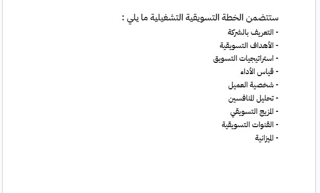 انشاء خطة تسويقية لنشاط تجاري في تركيا (لمتجر الكتروني )