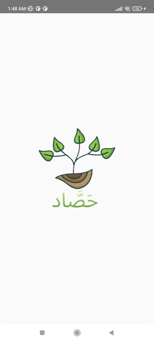 Hasad Application (تطبيق زراعي)