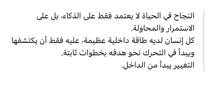 تفريغ محاضرة: النجاح في الحياة