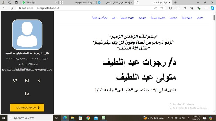 انشاء وتطوير صفحات ويب لعمل سيرة ذاتية لدكتور رجوات عبد اللطيف