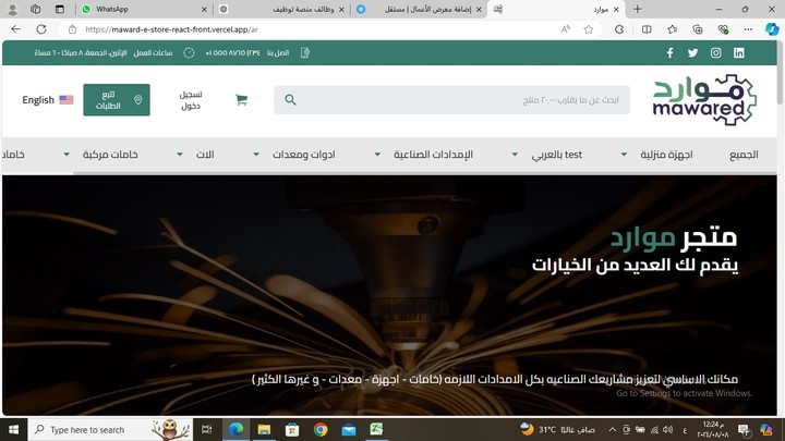 عمل اختبارات لمنصات مختلفة مثل المنصة العقارية، ومنصة موارد للتجارة الالكترونية ، ومنصة موارد لسلسلة الموارد