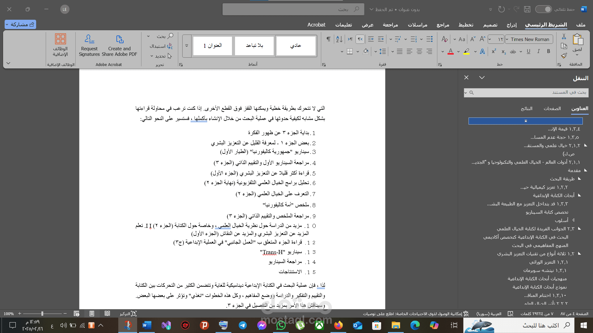 عندما يتعلق الأمر بكتابة مسلسل تلفزيوني ، يتناقص عدد نظريات القصة المخصصة