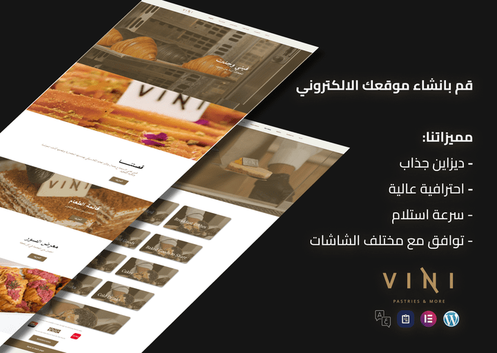 مطعم وحلواني VINI لمختلف المأكلوات والحلويات