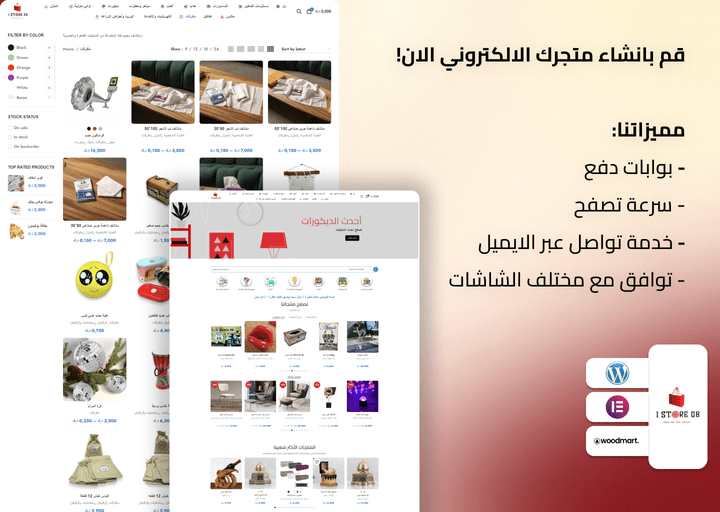 متجر IStore8 الكويتي للاجهزه الالكترونية والاكسسوارات