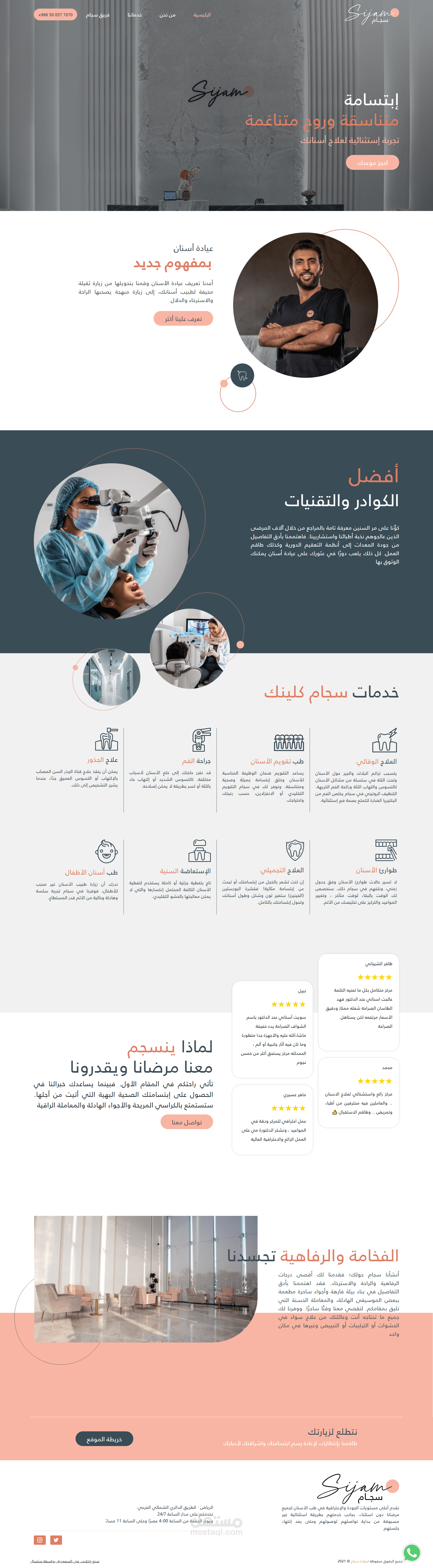 موفع مركز طبي