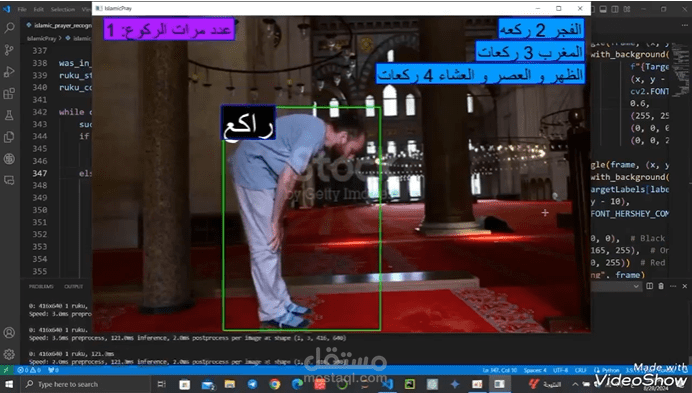 Islamic-prayer-recognition-Computer-Vision