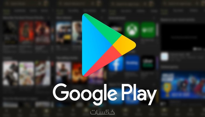 نشر التطبيقات والألعاب على سوق جوجل Google Play Store