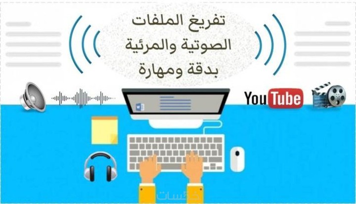 تفريغ المحتويات النصية للغة العربية