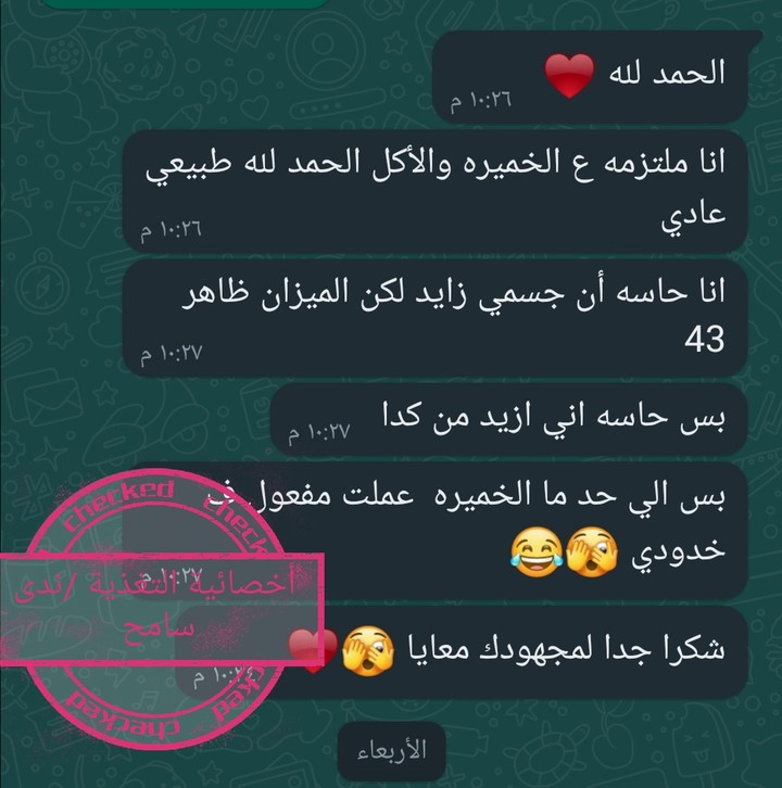 متابعة نظام غذائي مع حالة نحافة