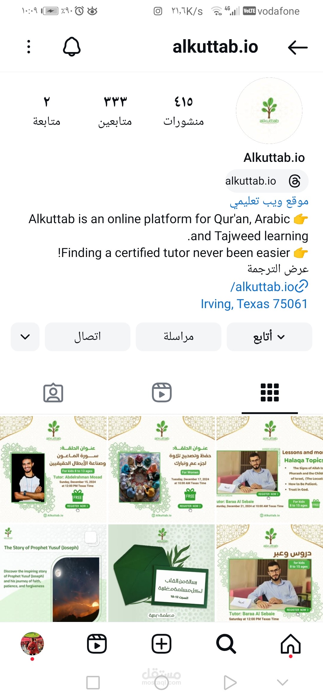 إدارة صفحات التواصل الاجتماعي لشركة Kotab التعليمية (قرآن ولغة عربية)