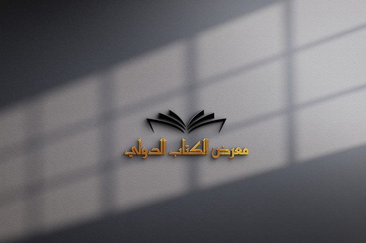 تصميم لوجو لمعرض الكتاب الدولي