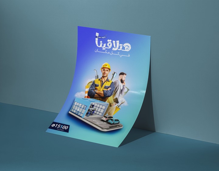 تصميم فلاير  لمركز صيانة سيارات | Flyer design