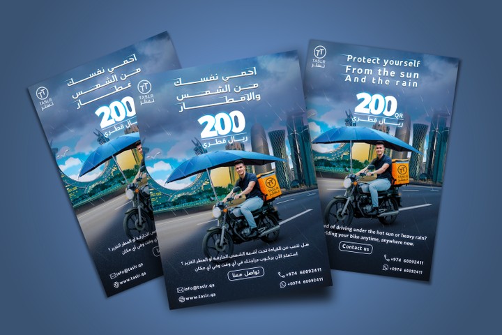 تصميم فلاير اعلان مظلة دراجات نارية لشركة توريدات A4 advertising flyer design | A4