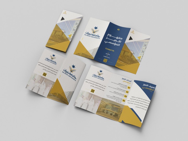 تصميم بروشور عن التميز المؤسسي لجامعة نجران | Brochure design