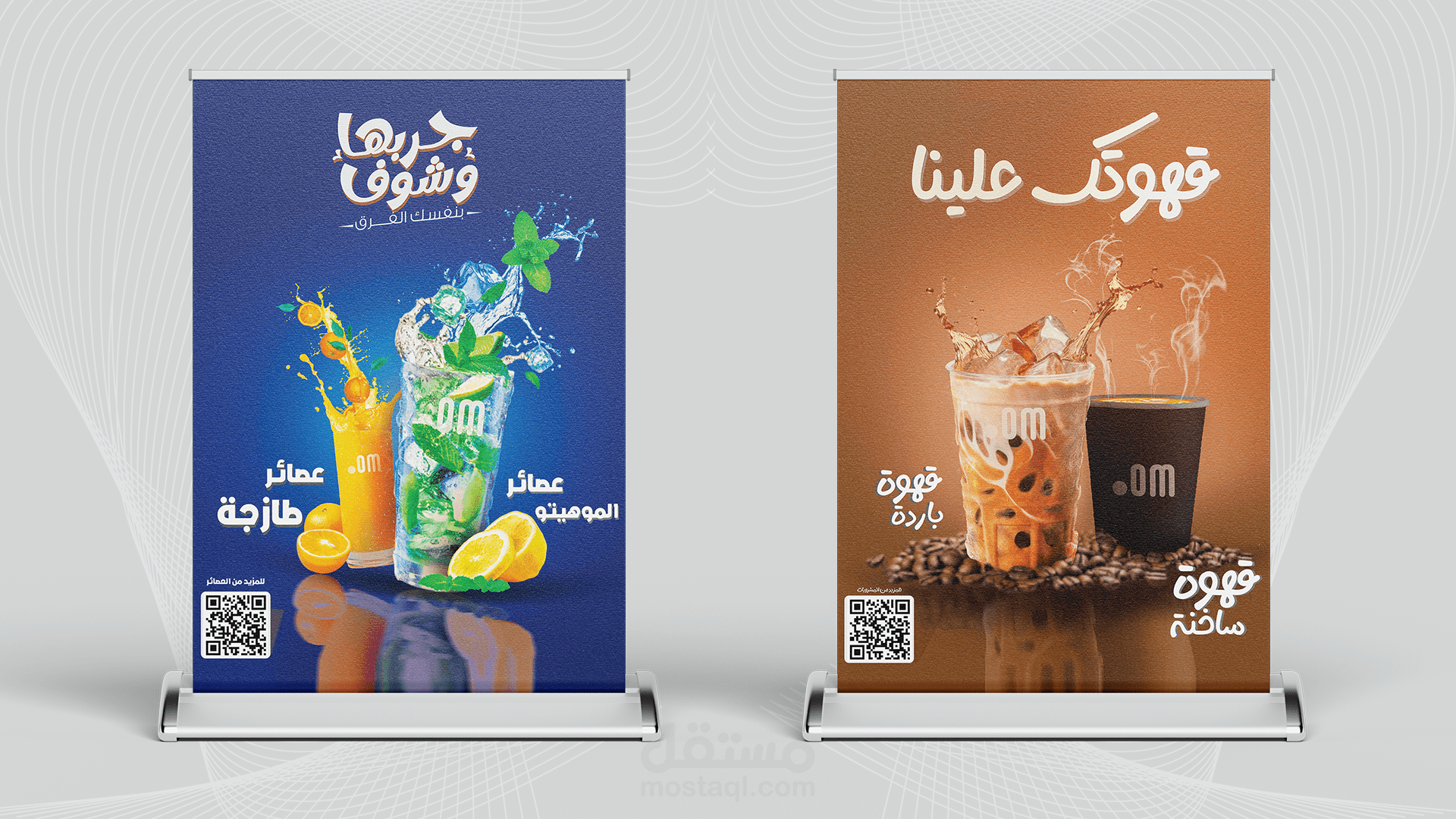 تصميم رول اب لكافية om . في عمان | Roll-up design