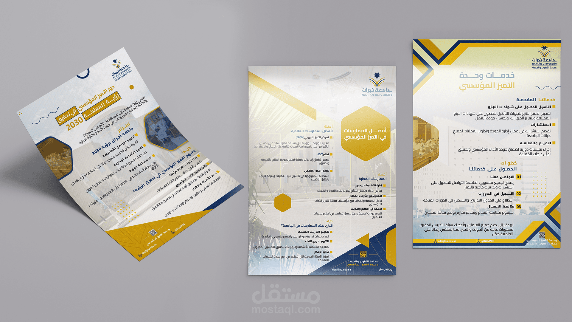 تصميم فلاير لجامعة نجران | Flyer design