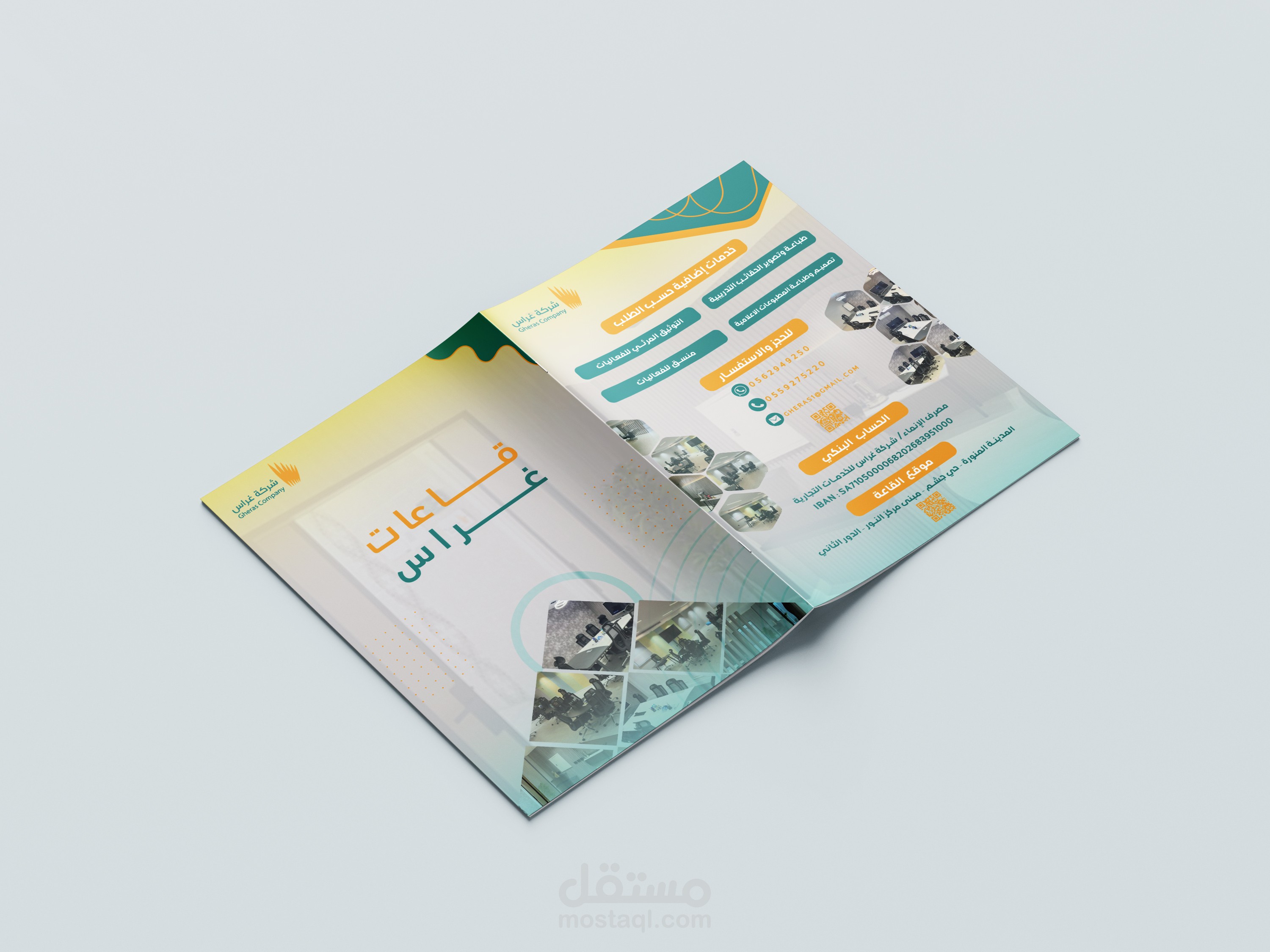 تصميم كتالوج مقاس A4 لصالح شركة غراس | Catalog design