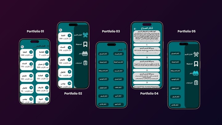 عرض عمل UI/UX لتطبيق "نور": بوابتك للقرآن الكريم والأذكار