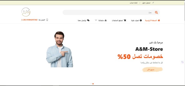 متجر الالكتروني ecommerce