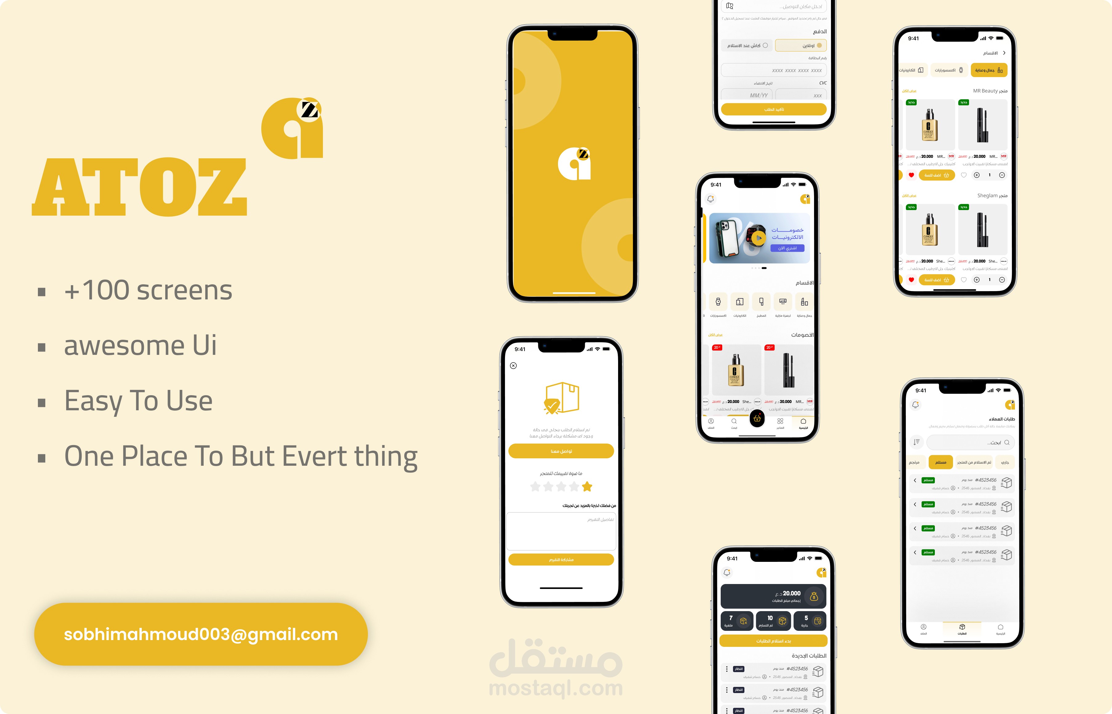 تطبيق ATOZ متعدد الأدوار يخدم العملاء والسائقين والتجار بوظائف وميزات مختلفة