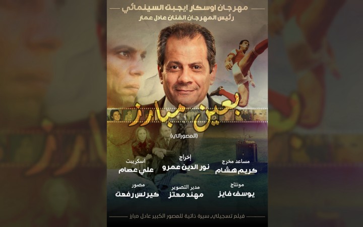 اعلان فيلم وثائقي من مونتاجي وتصميمي للبوستر