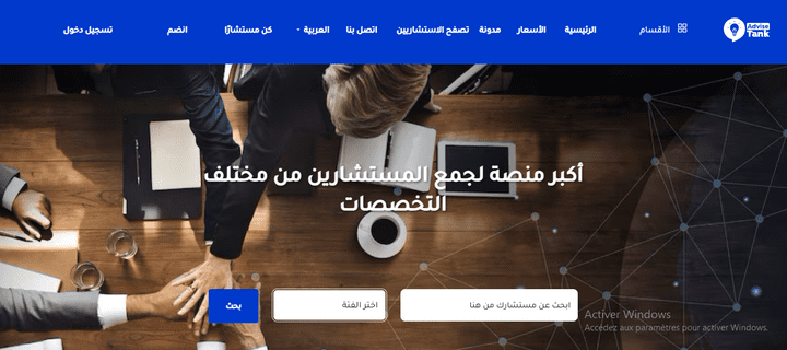 تطوير موقع Advisetank