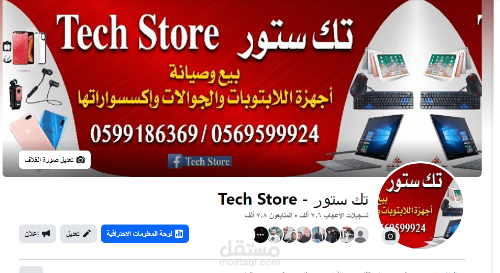 ادارة صفحات السوشيال ميديا منذ اكثر من 8 سنوات وخبرة تسويقية الكترونية بسوق الضفة الغربية والداخل