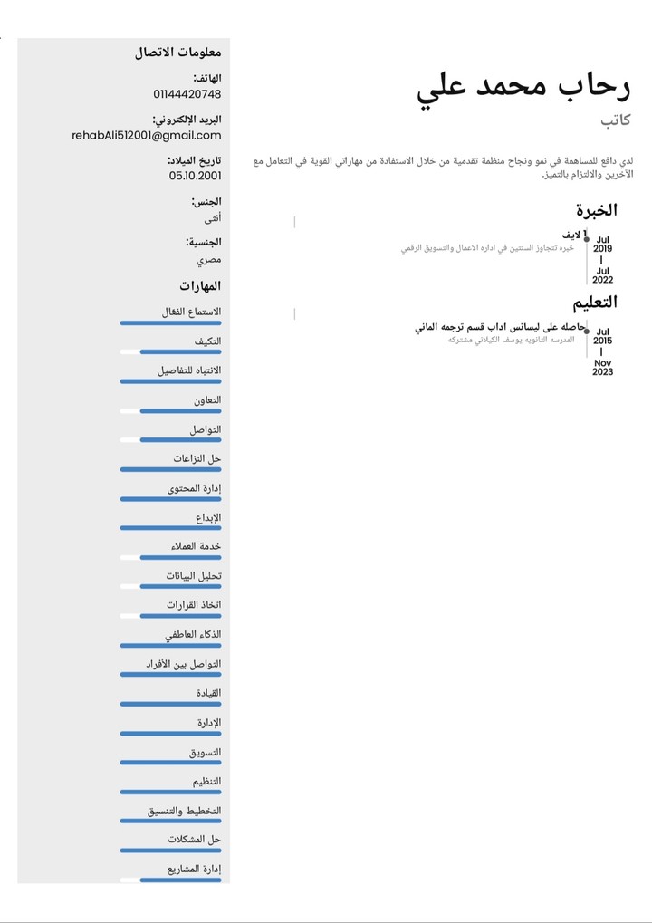 كاتبه محتوي