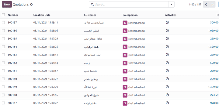 رفع الفواتير على البرامج المحاسبيه