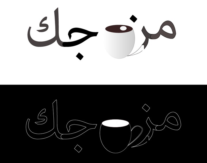 لوجو شاي احترافي