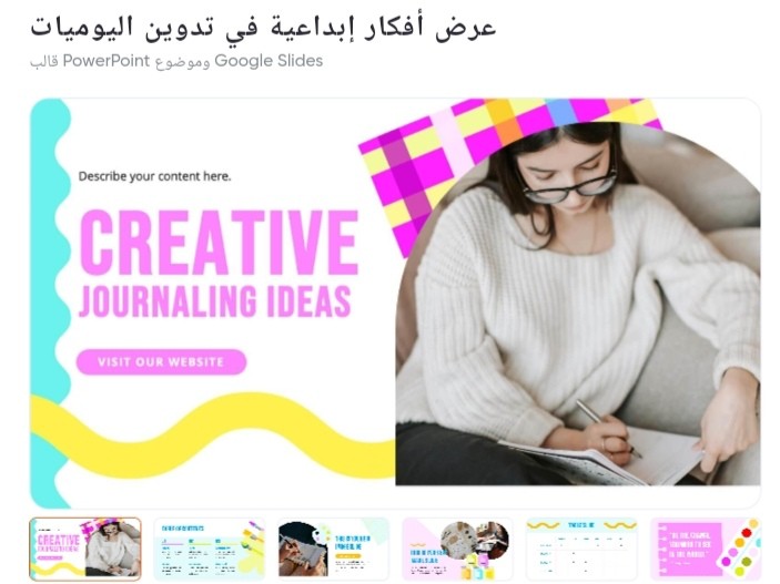 قالب مخصص لمتجر الكتروني وكدلك لدتقديم دراسة معينة عن طريق تقنية باور بوانت