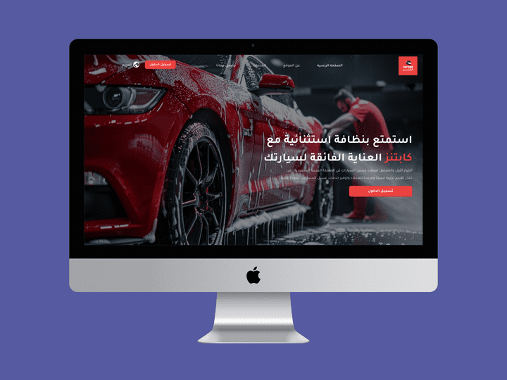 car wash website