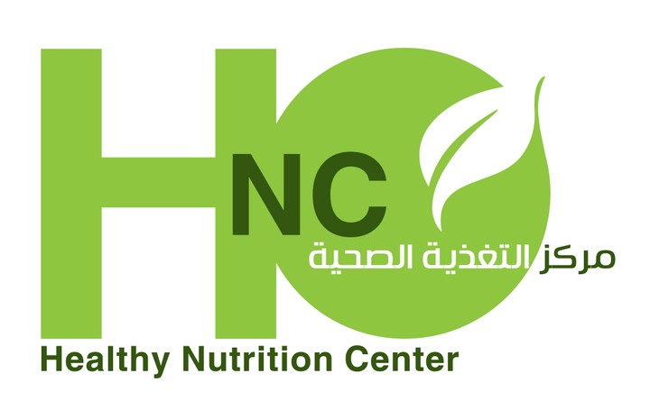 تصميم شعار مركز التغذية الصحية - Healthy Nutrition Center