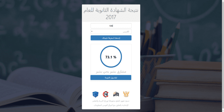 Result Management System