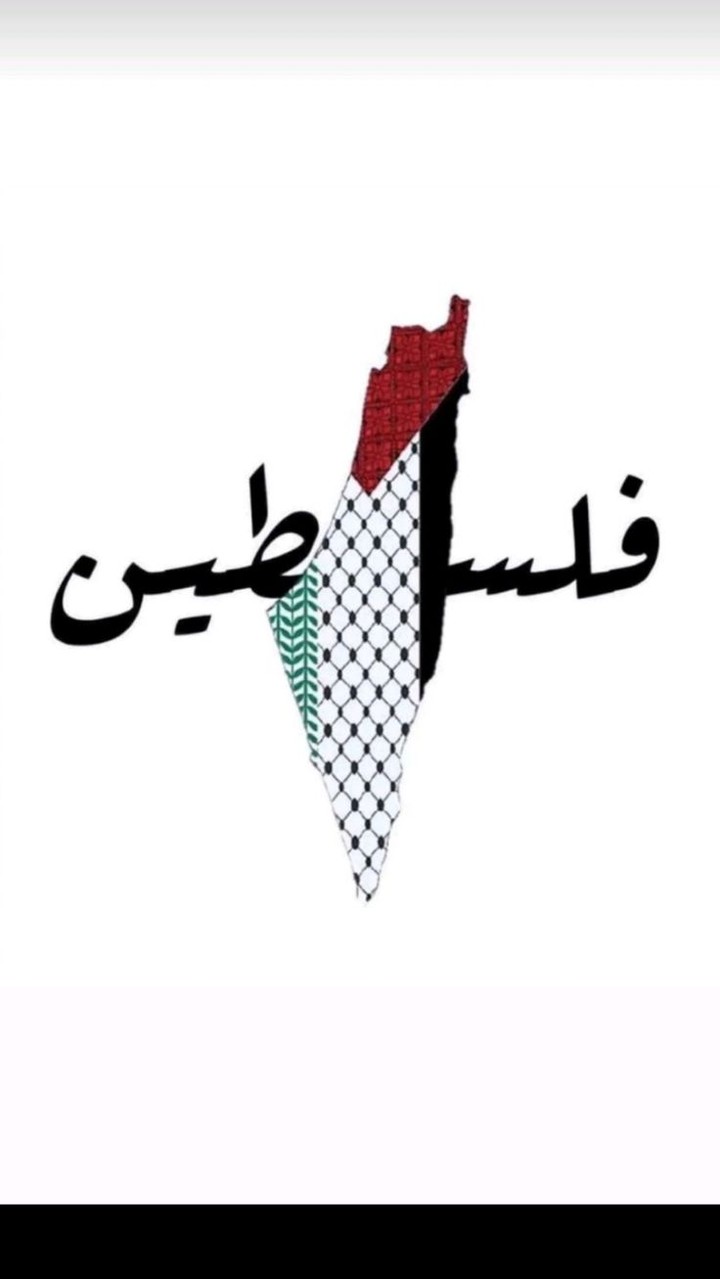 القضية الفلسطينية