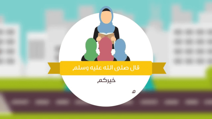 موشن جرافيك -  سمو جمعية تحفيظ القرآن بالقنفذة