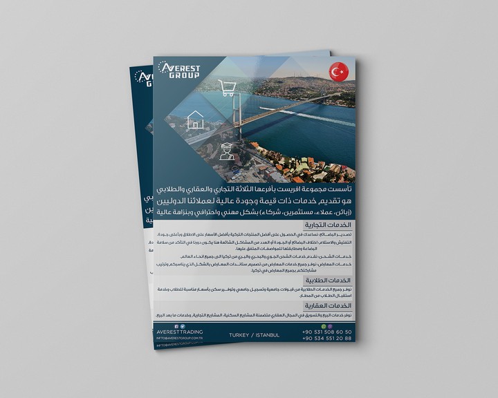 Brochure | Averest Group