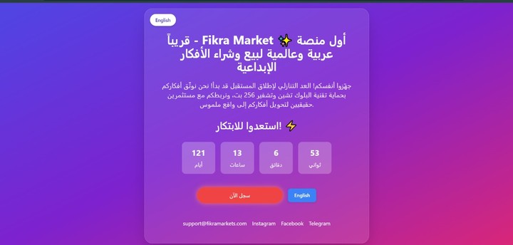 FikraMarket Landing Page