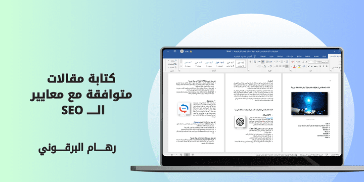 مقال عن الذكاء الإصطناعي خمس تطبيقات تقدم حلولا مبتكره لمشاكلك اليوميه