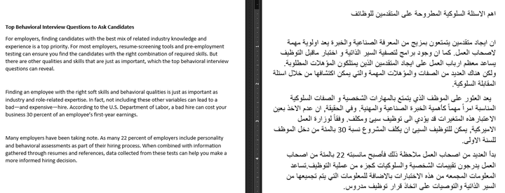 ترجمة مقال عن التوظيف