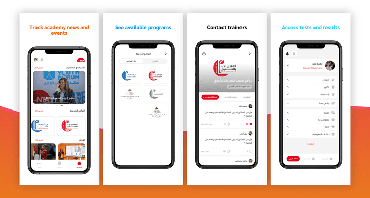 تطبيق موبايل للاكاديمية تدريبية
