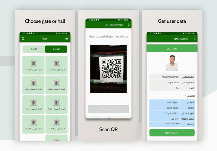 تطبيق موبايل لتسجيل حضور الافراد باستخدام كيو ار